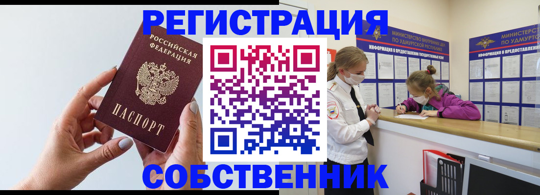 где прописаться в Елабуге