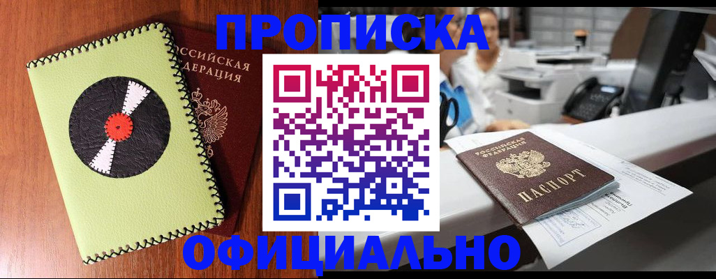 временная регистрация законно в Елабуге