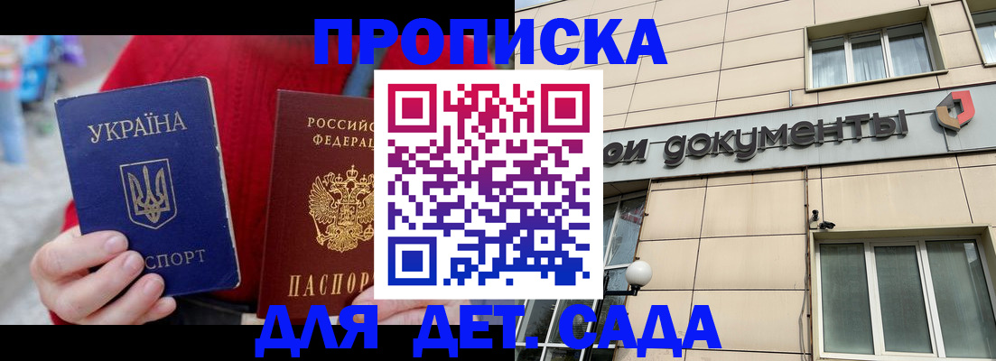 прописка штамп в Елабуге
