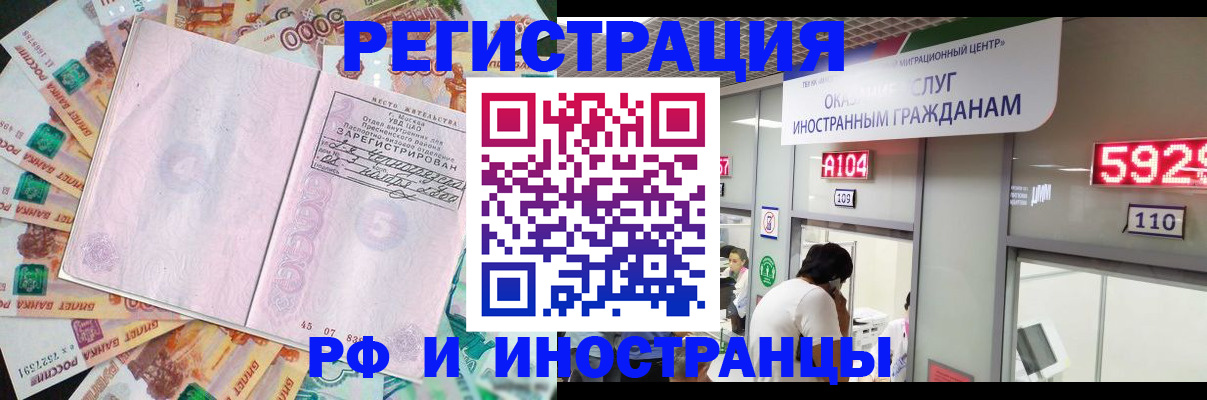 прописка для школы в Елабуге