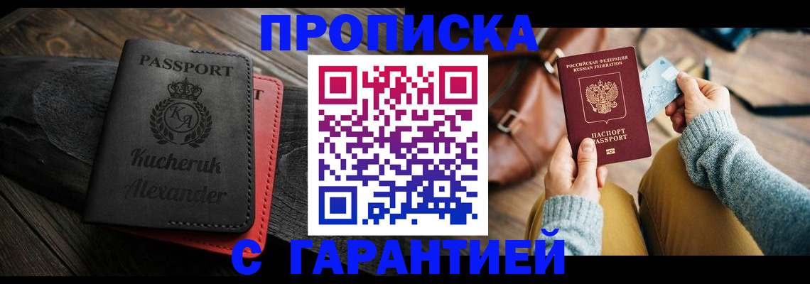 где прописаться в Елабуге