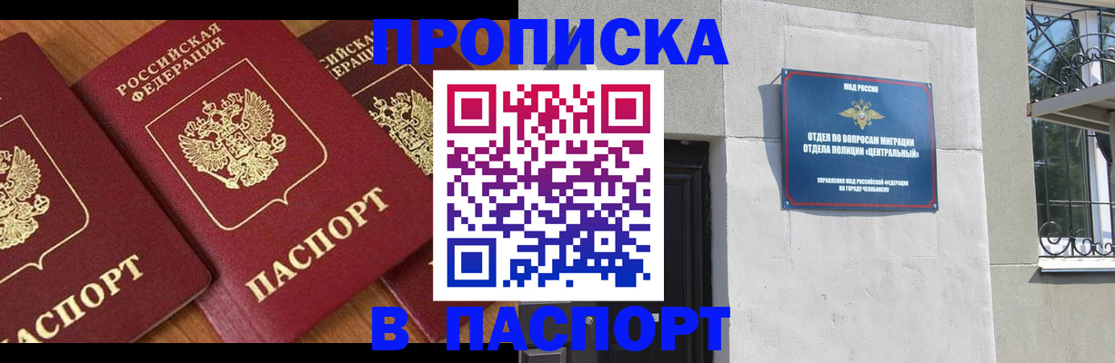 прописка от собственника в Елабуге