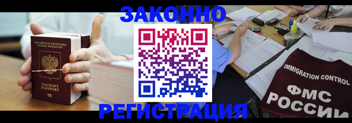 прописка для кредита в Елабуге