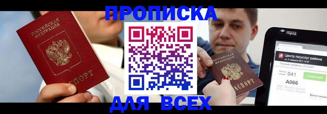 временная регистрация недорого в Елабуге