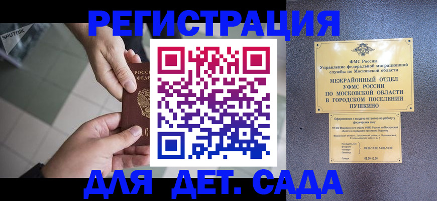 прописка для военкомата в Елабуге
