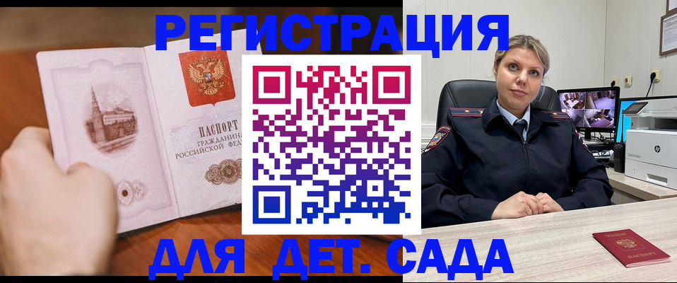временная прописка в Елабуге