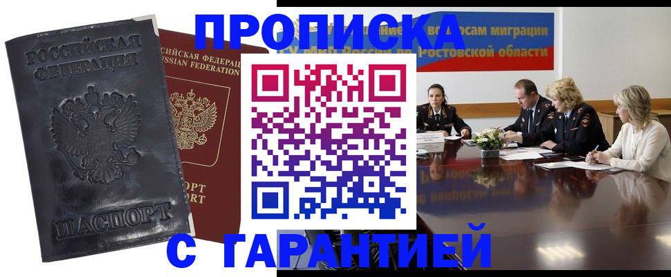 временная регистрация для школы в Елабуге