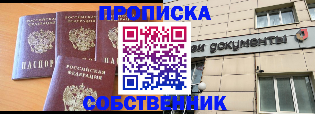 временная регистрация надежно в Елабуге