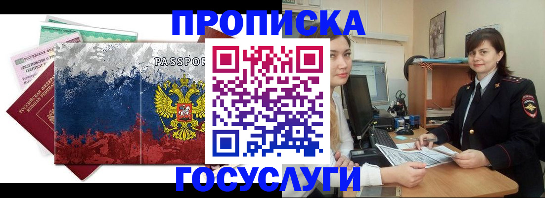 прописка паспорт в Елабуге